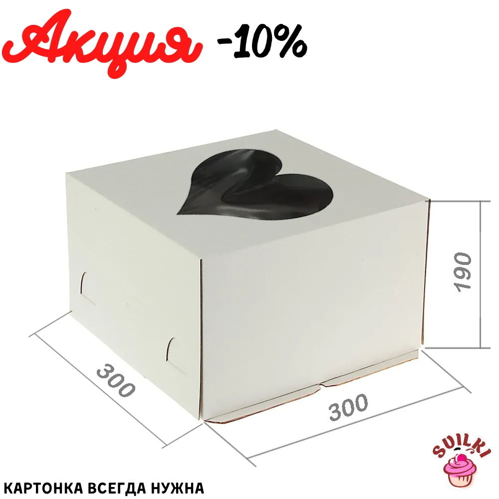 Шаблон Акция (35)